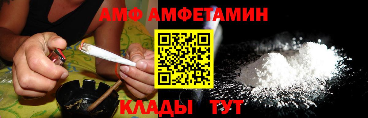 АМФЕТАМИН  АМФЕТАМИН  Новороссийск  Амфетамин VHQ  Вход с VPN 
