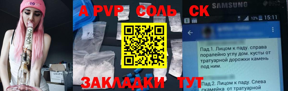 Alpha PVP VHQ Новороссийск