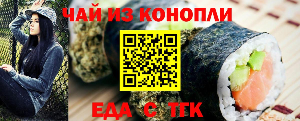 Canna-Cookies конопля  Вход с VPN  Новороссийск 