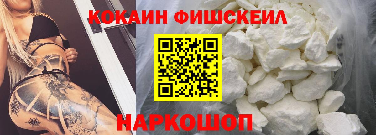 КОКАИН Columbia  КОКАИН Перу  Новороссийск  Вход с VPN 
