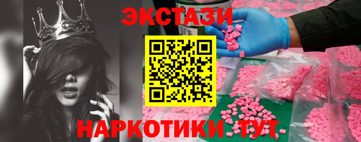 Новороссийск  Ecstasy  Вход с VPN  Экстази TESLA  Ecstasy Punisher 