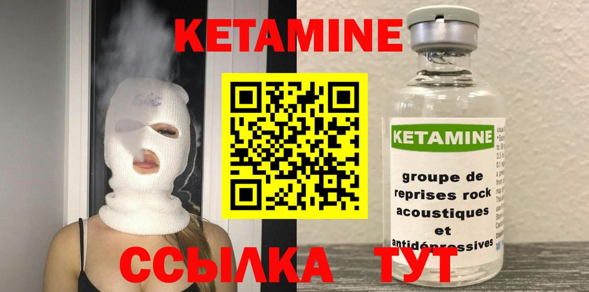 Новороссийск  Кетамин VHQ  Вход с VPN  КЕТАМИН ketamine 