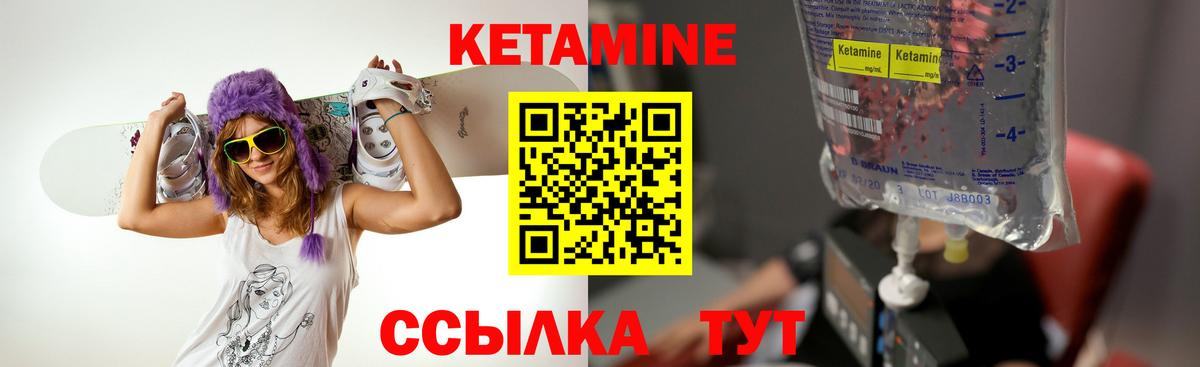 КЕТАМИН VHQ Новороссийск