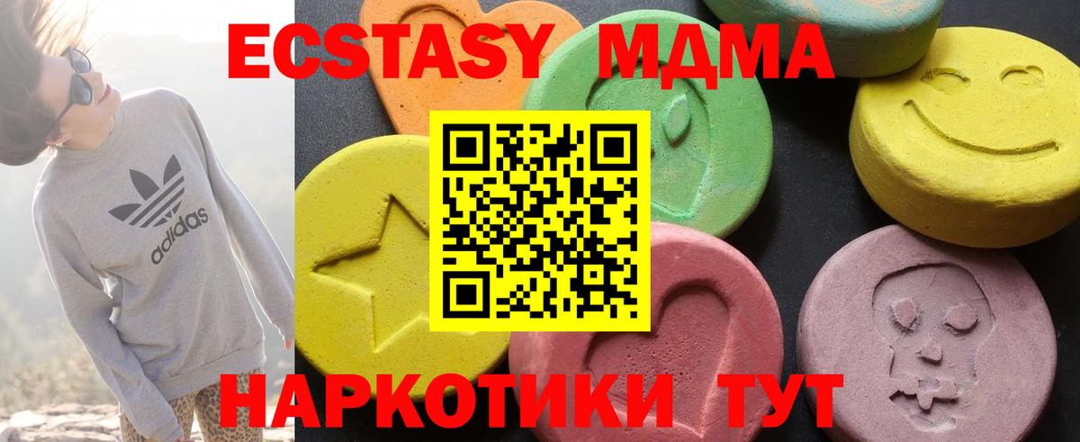 Новороссийск  МДМА crystal  МДМА  МДМА Molly  Вход с VPN 