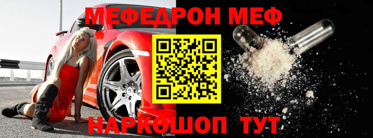 Мефедрон мука Новороссийск