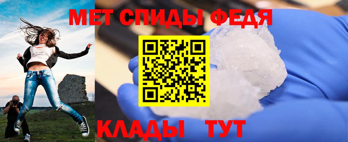 Новороссийск  МЕТАМФЕТАМИН пудра  МЕТАМФЕТАМИН пудра  Вход с VPN 