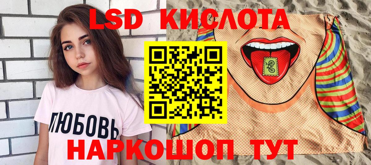 Наркотические марки 1500мкг Новороссийск
